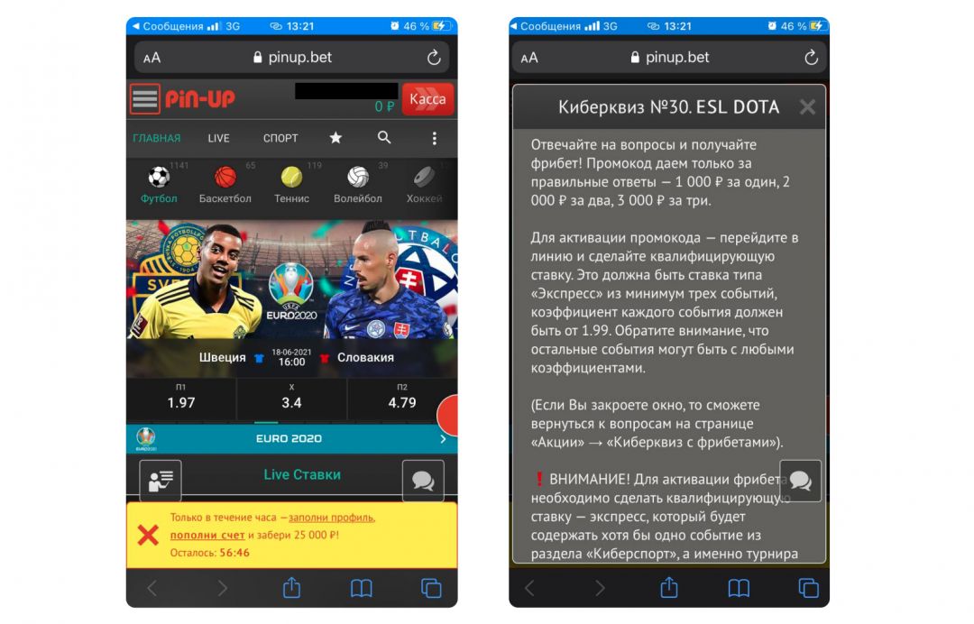 Регистрация в одно поле на PIN-UP Partners: повысь свой конверт на ставках в разгар Euro-2020