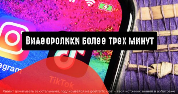 TikTok: длинные видео для всех пользователей