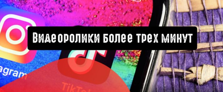 TikTok: длинные видео для всех пользователей