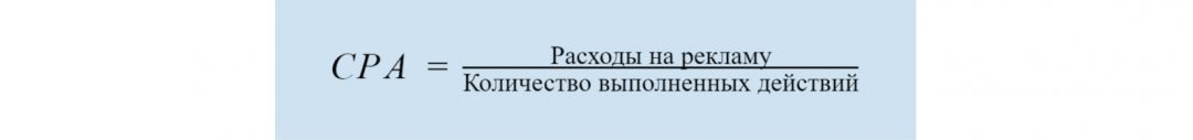 Ключевые показатели эффективности в арбитраже трафика. Разбираем, что такое KPI в рекламной кампании