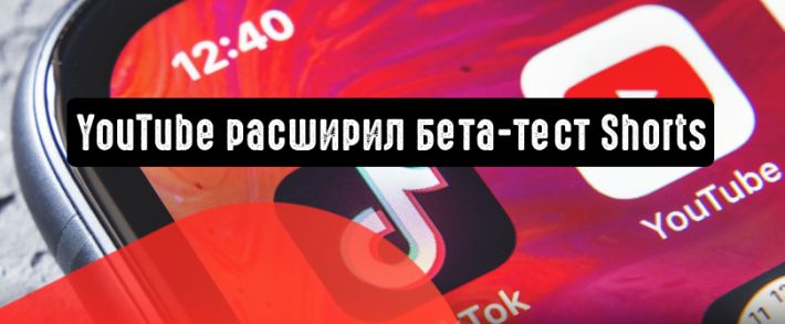 YouTube расширил бета-тестирование своих инструментов Shorts