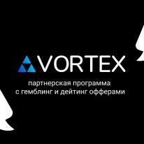 Vortex: партнерская сеть с гемблинг и дейтинг офферами