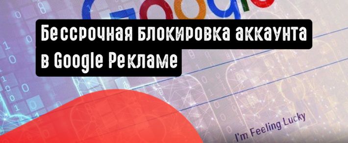 Бессрочная блокировка аккаунта после третьего предупреждения