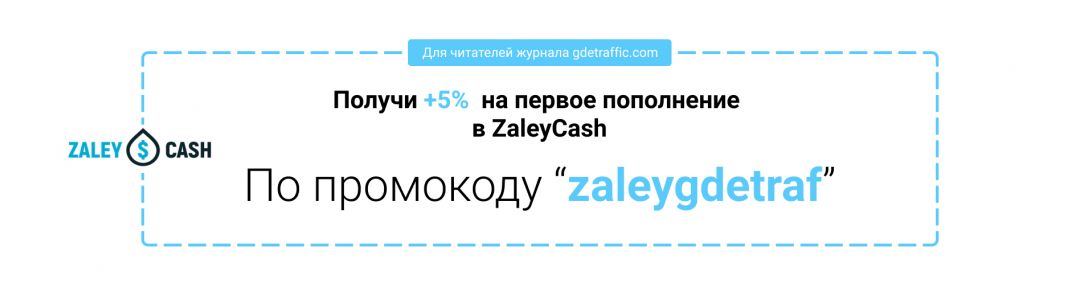 10 скрытых преимуществ кошелька ZaleyCash