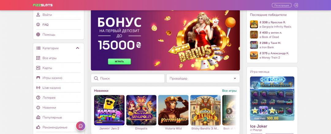 Fizzpartners: прямой рекламодатель онлайн-казино Fizzslots