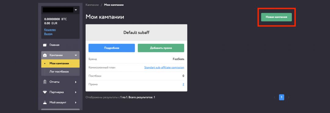 Fizzpartners: прямой рекламодатель онлайн-казино Fizzslots