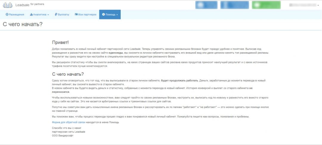 LeadSale