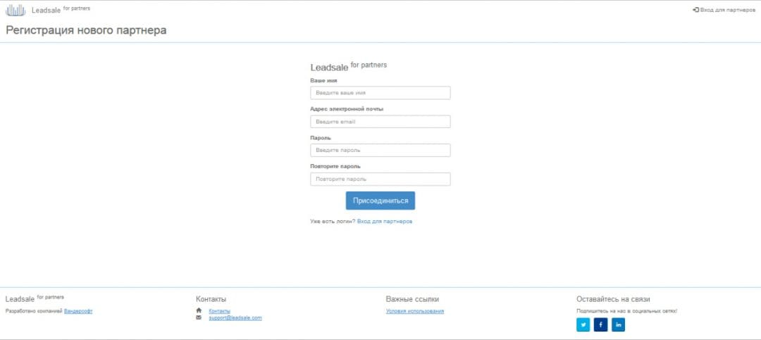 LeadSale