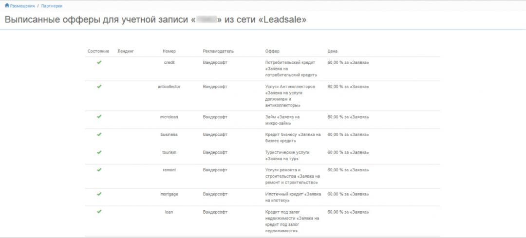 LeadSale