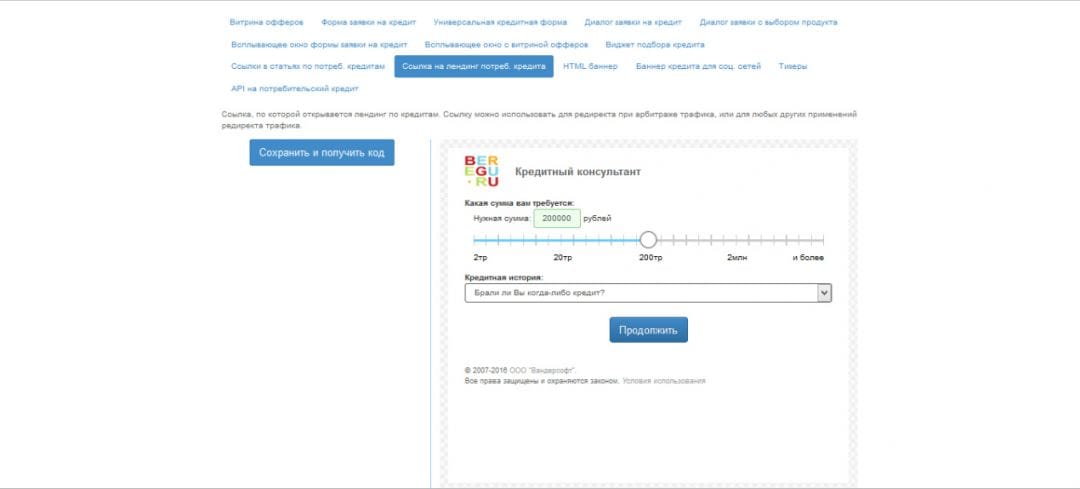 LeadSale