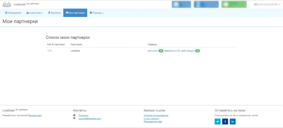 LeadSale