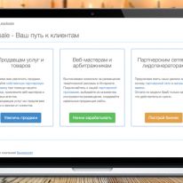 LeadSale