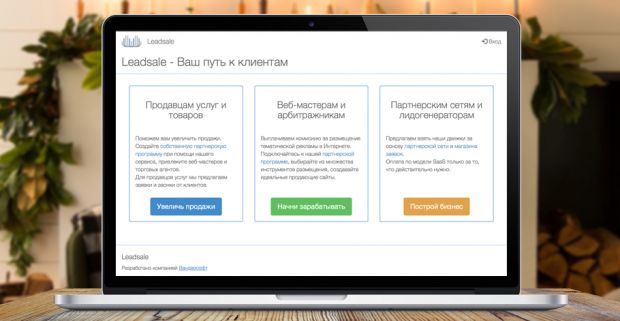 LeadSale