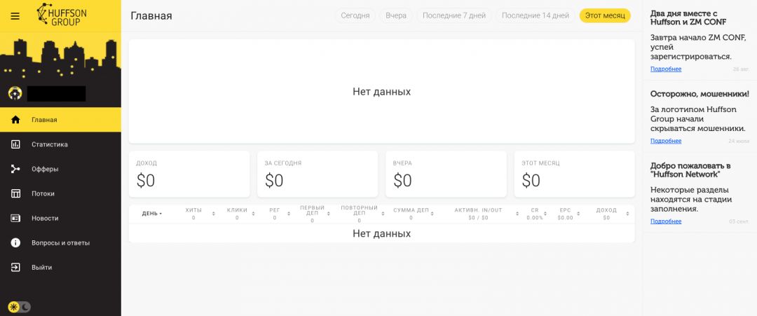Huffson Group: партнерская программа с гемблинг-офферами