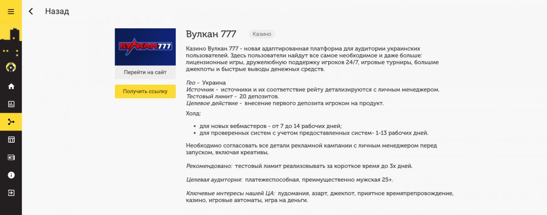 Huffson Group: партнерская программа с гемблинг-офферами