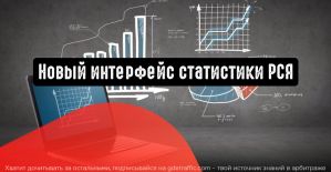 Яндекс представил обновленный раздел статистики
