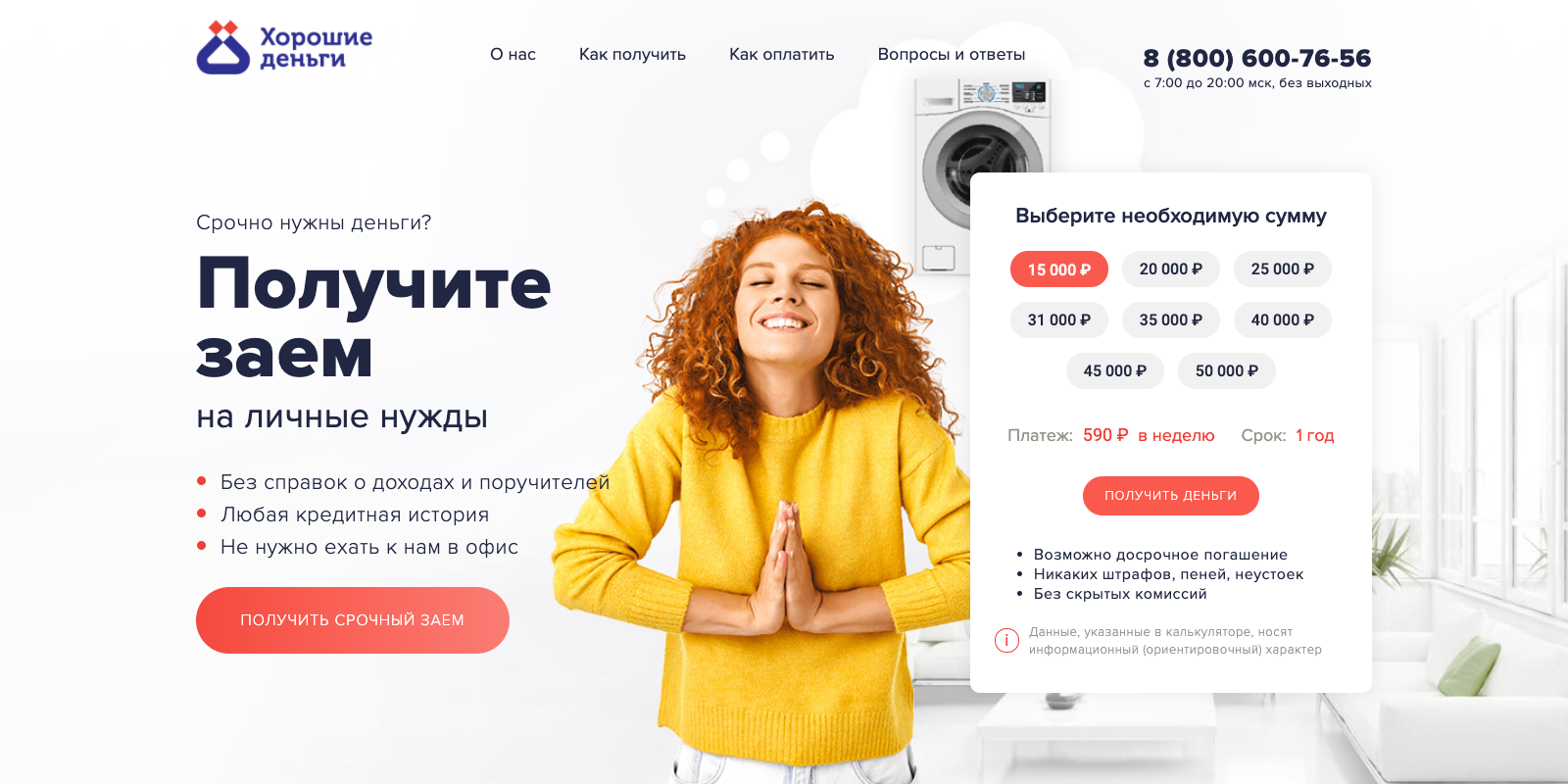 Saleads: мультисервисная партнерская CPA-сеть | Читай на Где Трафике