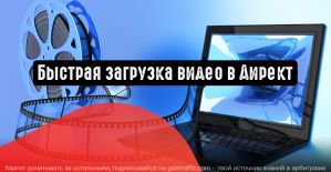 Загружать видео в Яндекс.Директ теперь можно в два счета