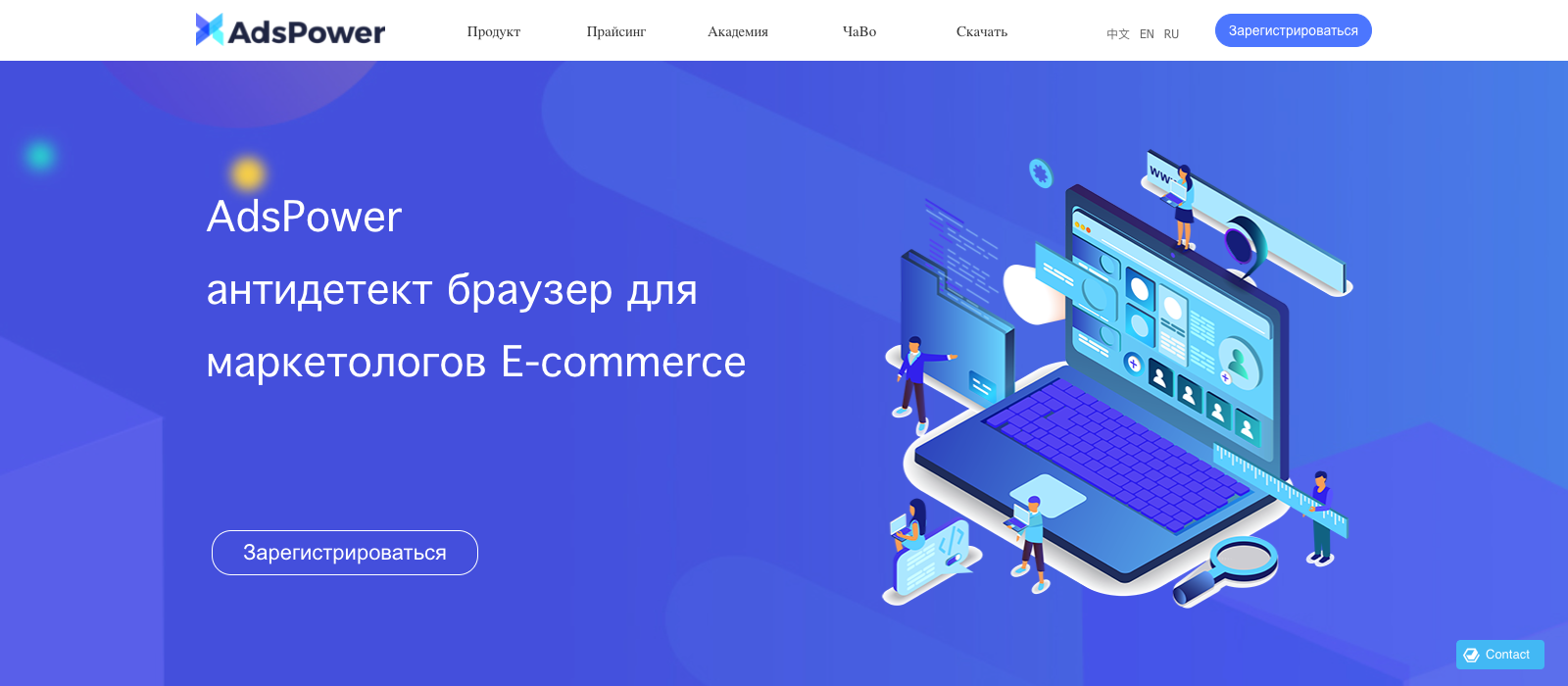 AdsPower: антидетект-браузер для управления мультиаккаунтами на разных  платформах | Читай на Где Трафике