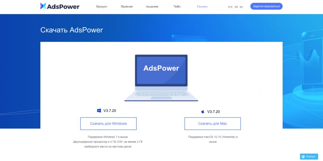 AdsPower: антидетект-браузер для управления мультиаккаунтами на разных платформах