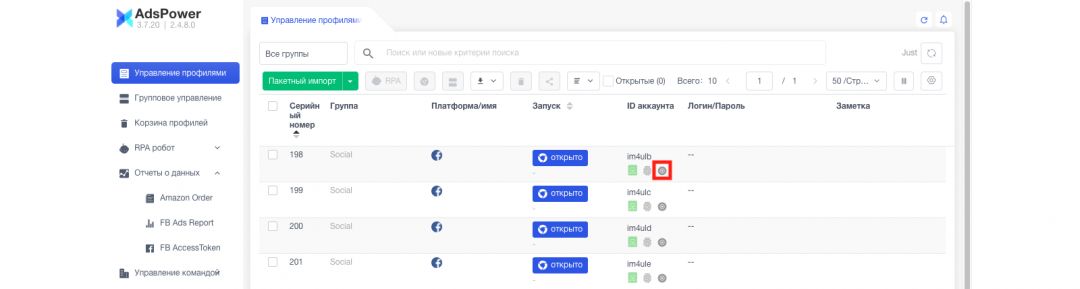 AdsPower: антидетект-браузер для управления мультиаккаунтами на разных платформах