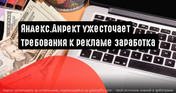 Требования К Фото Яндекс Директ