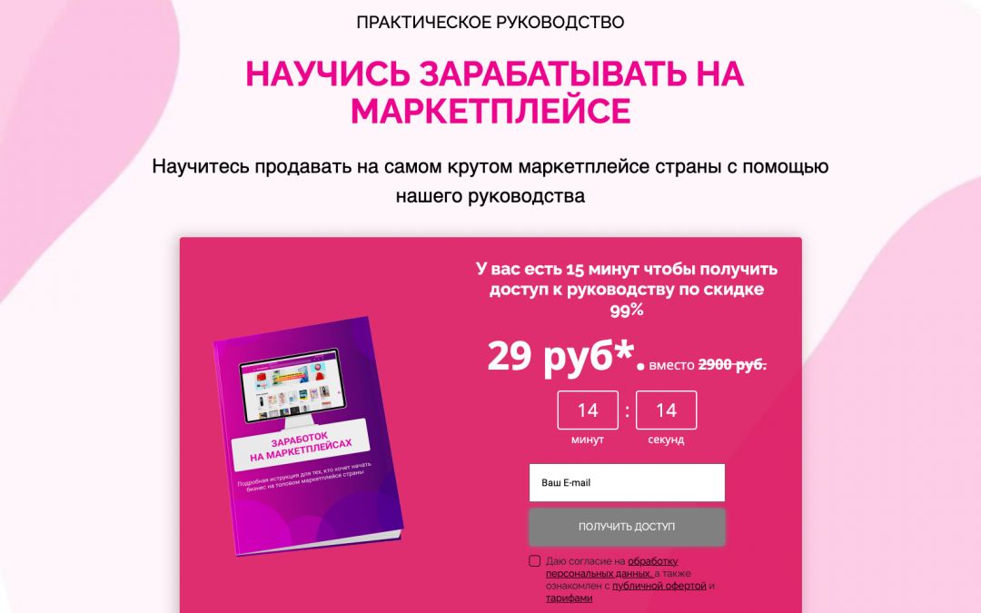 SP офферы: вертикаль от OFFERRUM, которая на глазах меняет СНГ арбитраж