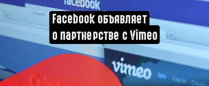 Facebook интегрирует Vimeo Create в Business Suite