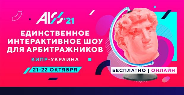 Конференция ALO: почему стоит пойти на интерактивное шоу для арбитражников?
