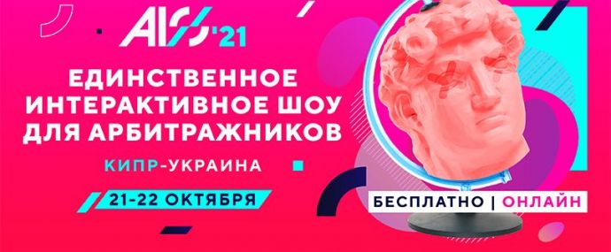 Конференция ALO: почему стоит пойти на интерактивное шоу для арбитражников?