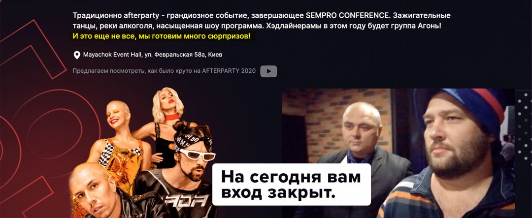 Sempro готовит много сюрпризов, но на сегодня вам вход закрыт