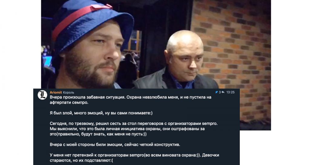 Sempro готовит много сюрпризов, но на сегодня вам вход закрыт