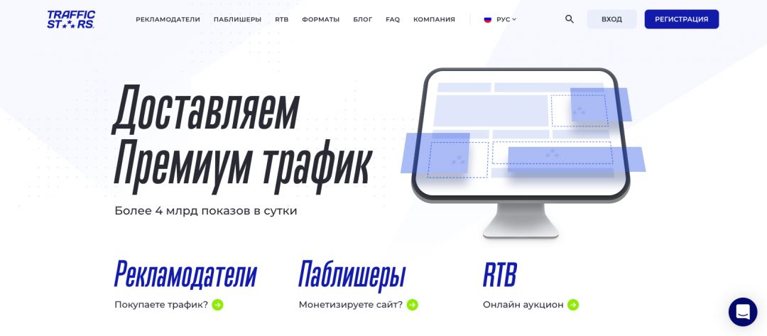 TrafficStars: международная рекламная сеть