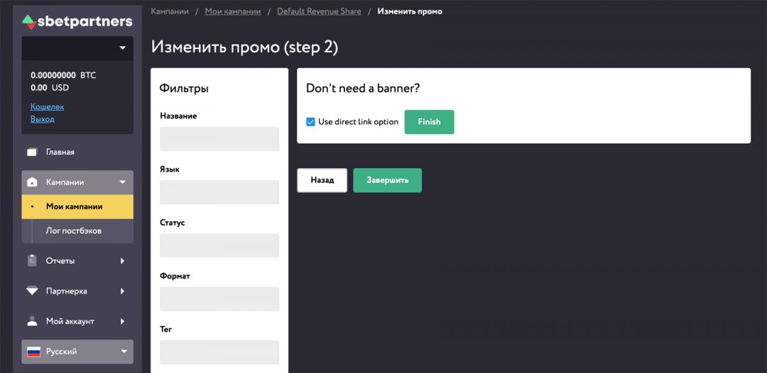 Sbetpartners: партнерская программа анонимного беттинга и казино Sportbet