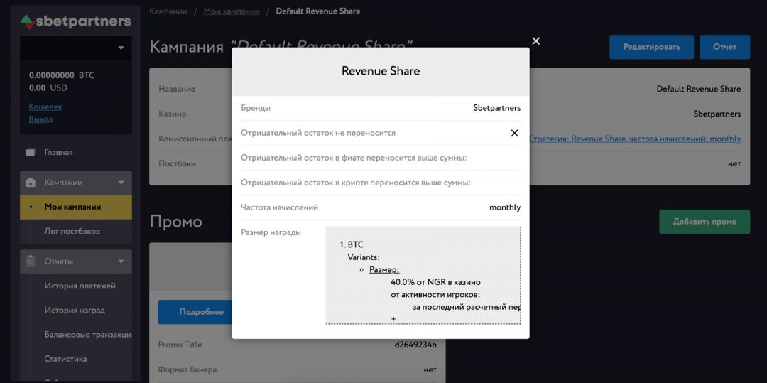 Sbetpartners: партнерская программа анонимного беттинга и казино Sportbet