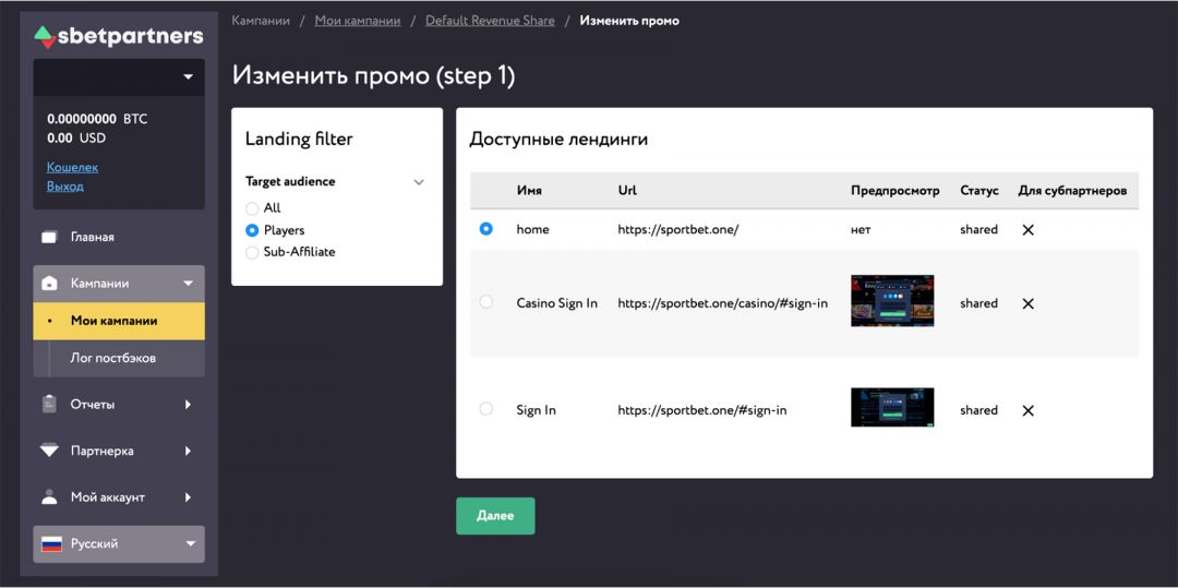 Sbetpartners: партнерская программа анонимного беттинга и казино Sportbet