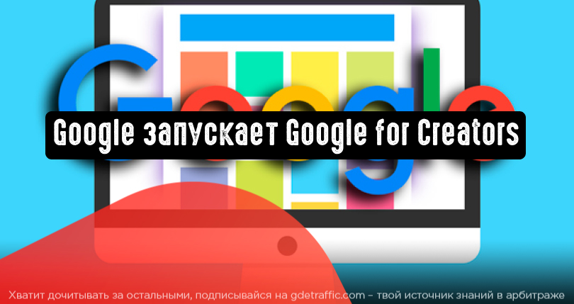 Гугл запускает сервис. Гугл запускает сервис