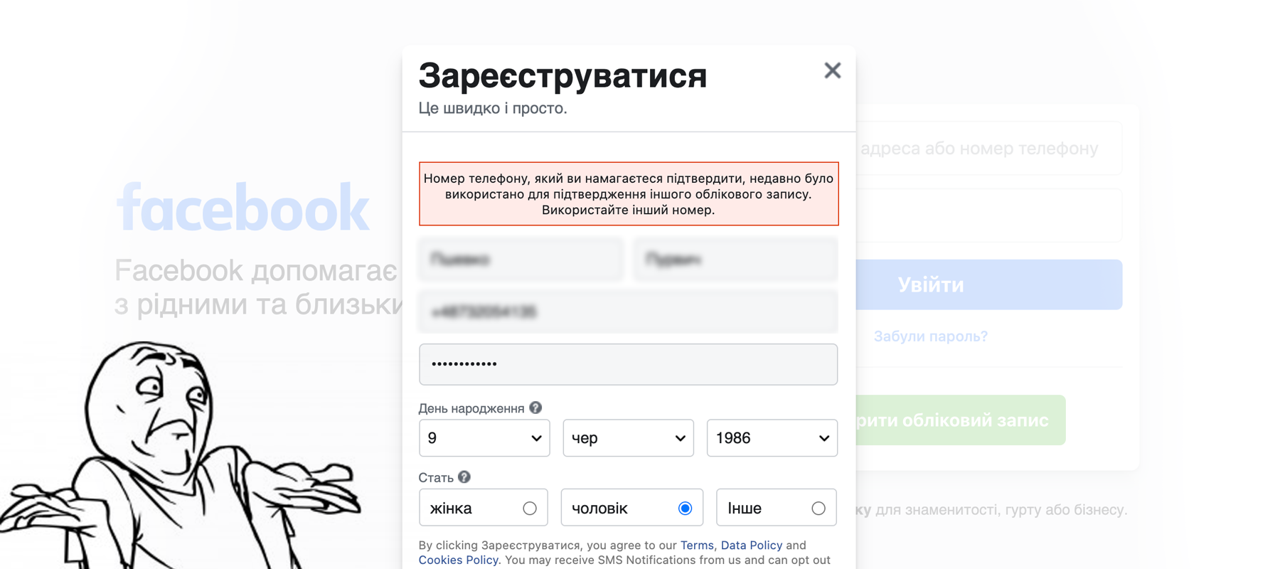 SMS активатор или как получить виртуальный номер для ВК бесплатно? 20 новых  сервисов СМС активаций бесплатно и в аренду | Gdetraffic