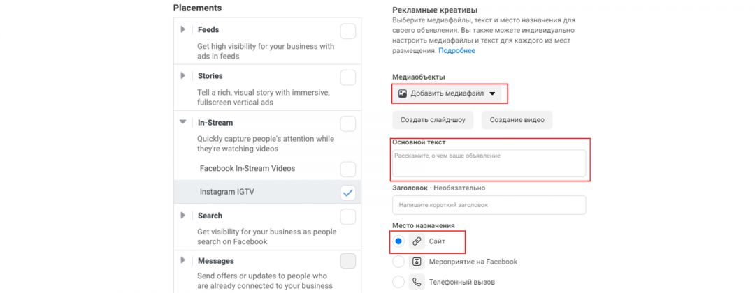 6 советов, как создать успешную рекламу IGTV в Instagram