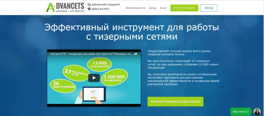 Под прицелом: AdvanceTS