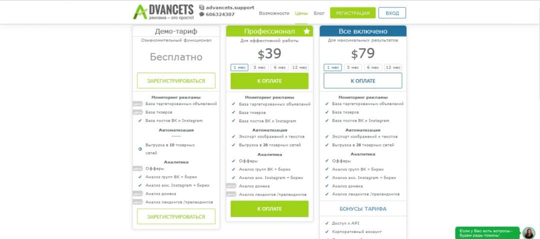Под прицелом: AdvanceTS