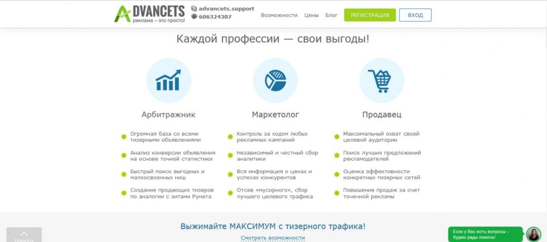 Под прицелом: AdvanceTS