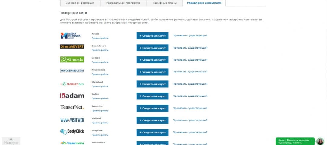 Под прицелом: AdvanceTS