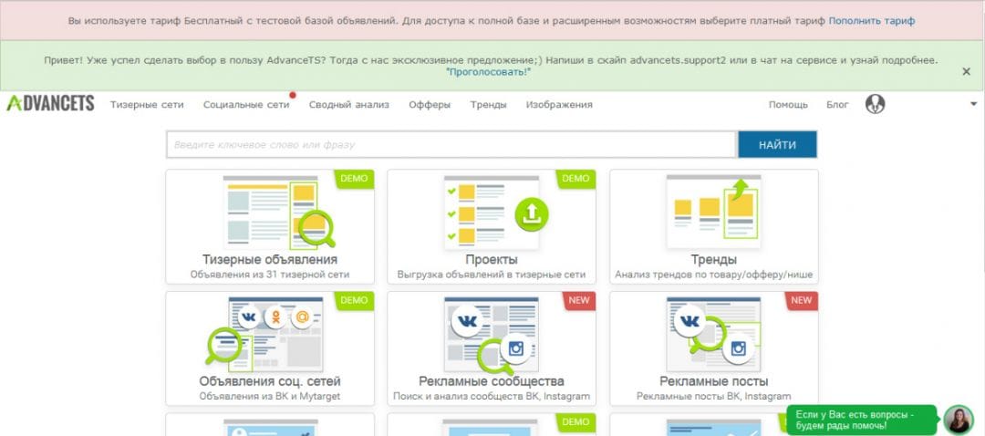 Под прицелом: AdvanceTS