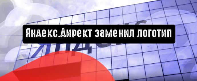 Желтая стрела на синем фоне: Директ сменил логотип
