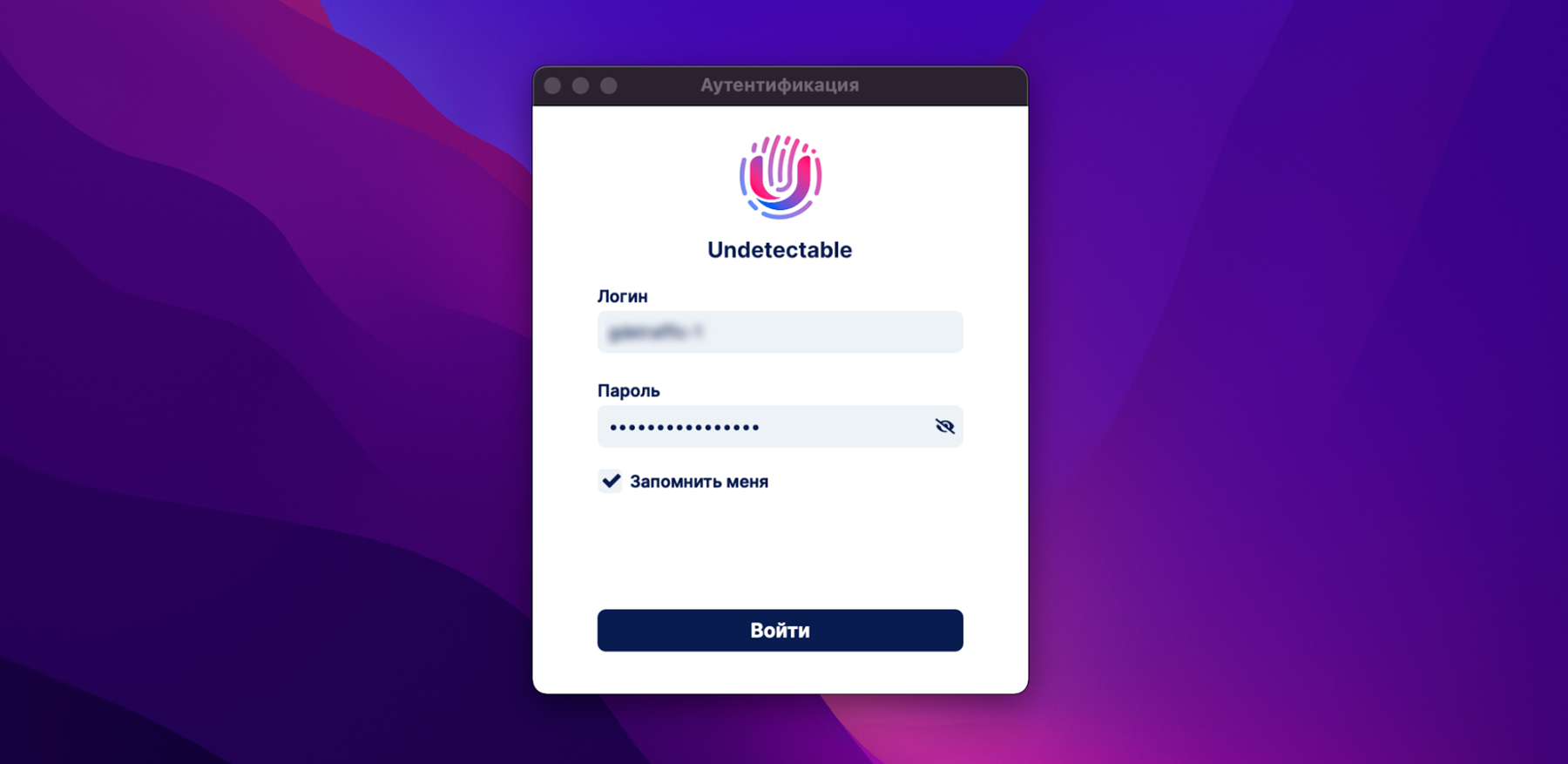 Undetectable: безлимитный антидетект браузер под арбитраж + промокод