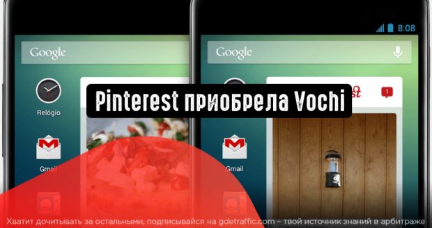 Pinterest: пользователи смогут редактировать свои видеоролики с помощью Vochi