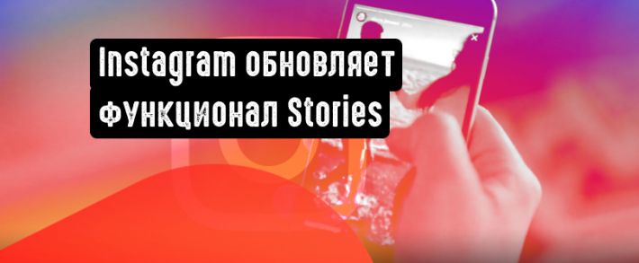 Instagram: больше текста в сториз