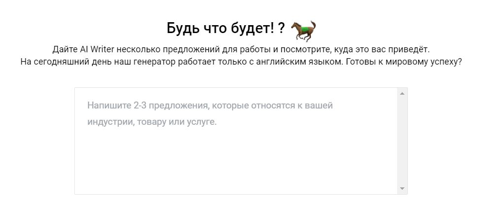 10 генераторов текста по ключевым словам