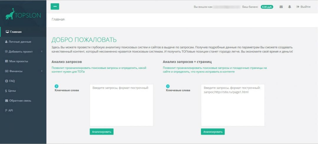 Под прицелом: TOPSLON